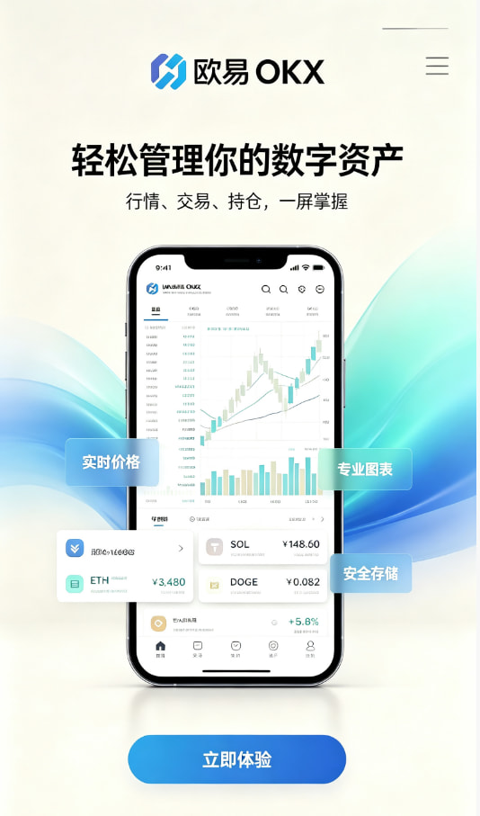 app欧交易所常见问答